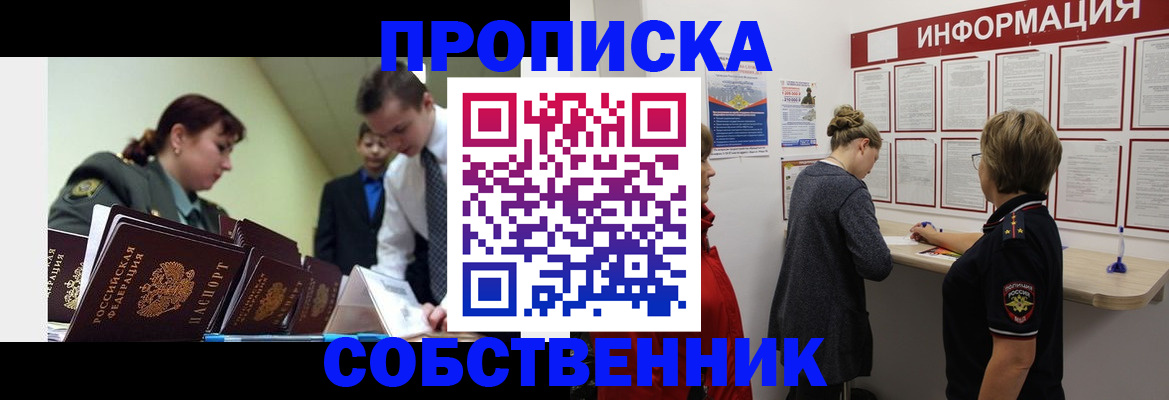 временная регистрация адрес в Нижней Салде