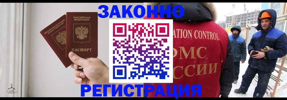 временная регистрация законно в Нижней Салде