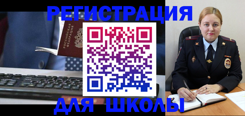 прописка 2025 в Нижней Салде