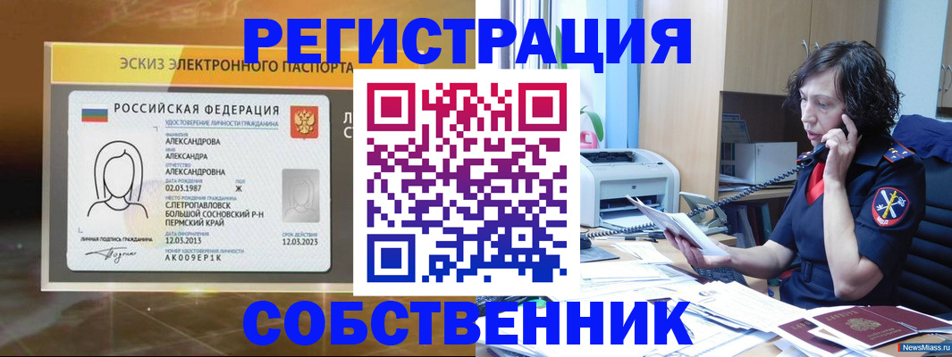 прописка иностранных граждан в Нижней Салде